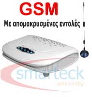  GSM για συναγερμούς
Αυτόνομο σύστημα ασφαλείας με μπαταρίες και οικιακός αυτοματισμός 